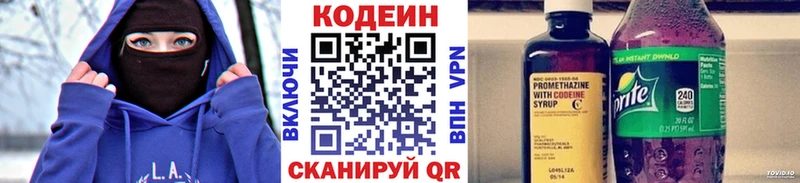хочу   Череповец  Codein Purple Drank 