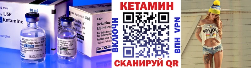 КЕТАМИН VHQ  mega ТОР  Череповец 