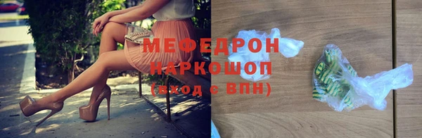 мефедрон мука Беломорск