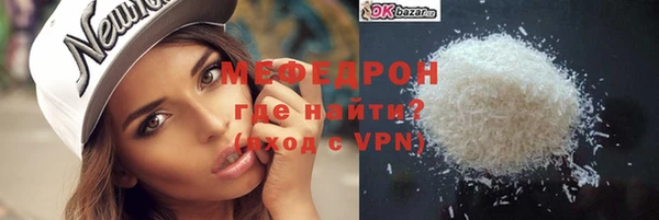 мефедрон мука Беломорск