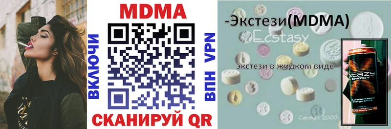 купить наркотики сайты  блэк спрут маркетплейс  MDMA молли  Череповец 