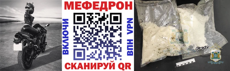 МЯУ-МЯУ кристаллы  Череповец 
